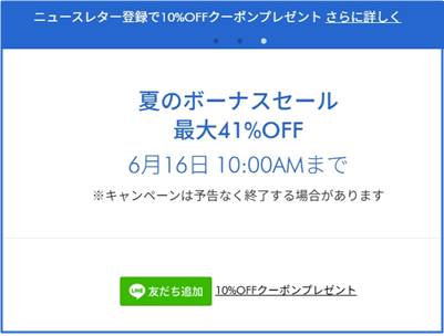 ダイソン夏のボーナスセール＆クーポン