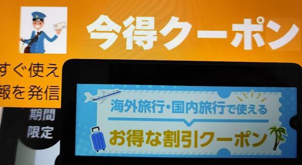 his海外旅行クーポン