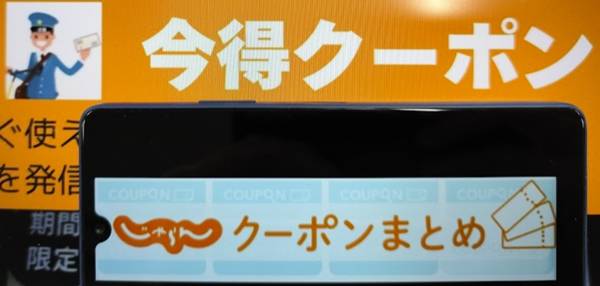 じゃらん割引クーポンコード一覧