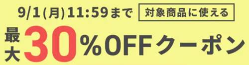 エアリーマットレス【最大30％割引】クーポン
