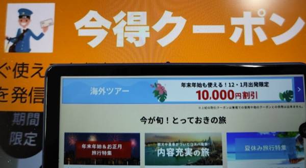 his海外旅行スーパーサマーセール＆クーポン