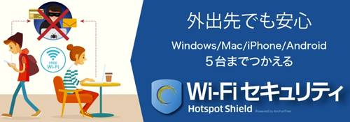 Wi-Fi セキュリティ【最大56％割引】クーポン&キャンペーン
