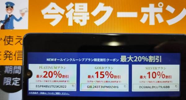 沖縄ツアー【最大20％割引】クーポンコード