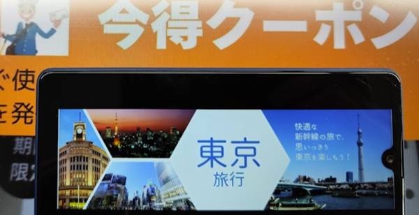 ずらし旅【東京】選べる体験クーポン