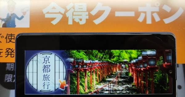 ずらし旅【京都】選べる体験クーポン