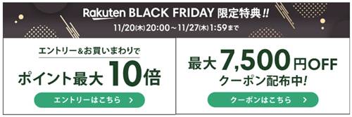 ルンバ楽天市場店割引クーポン