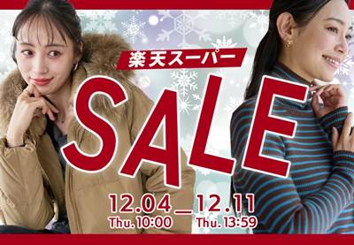 ベール―ナ楽天スーパーセールクーポン