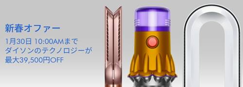 公式サイト新春セール&クーポン