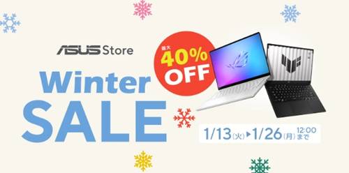 ASUSセール