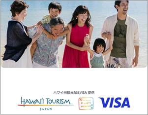 エクスペディアハワイVISAクーポン
