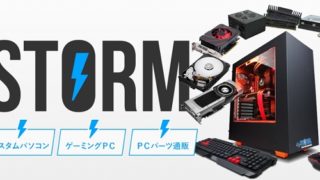 BTOパソコンSTORM評判