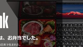 Lenovo 評判