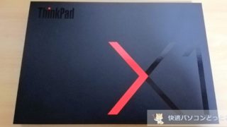 Lenovo X1 YOGAレビュー