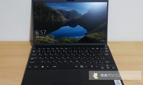 VAIO SX12レビュー