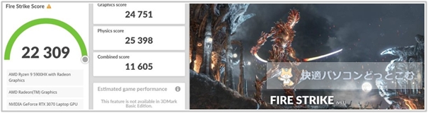 「FireStrike」ASUS ROG Strix G15 （G513QR）ベンチマーク
