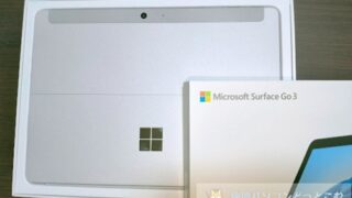 Surface（サーフェス）Go3レビュー