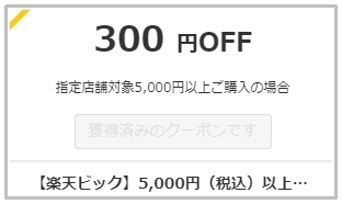 ゼロスーパーセキュリティ楽天割引クーポン