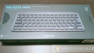 MX KEYS MINI（KX700GR）レビュー