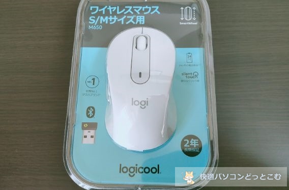 Logicool M650 Signatureワイヤレス静音マウスレビュー