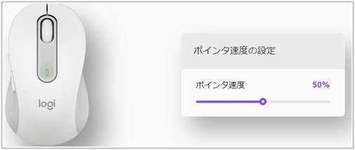 Logicool M650 Signatureポインタの速度調節