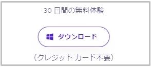 avastプレミアムセキュリティ無料お試し