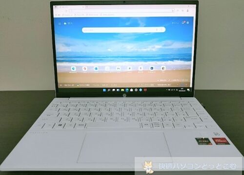 hp pavilion aero 13-be レビュー