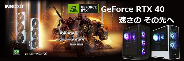 ストームRTX40シリーズセール