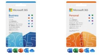 microsoft 365 家庭向け 一般法人向け 違い