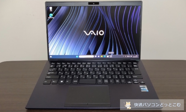 VAIO SX14 （2023年6月モデル）レビュー