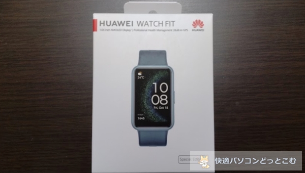 HUAWEI （ファーウェイ）WATCH FIT Special Editionレビュー