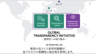 ロシア製カスペルスキーの危険性（安全性）使って大丈夫？