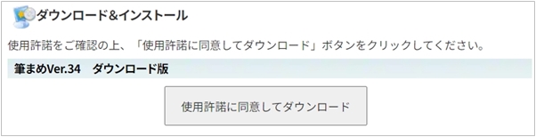 筆まめVer.34のレビュー①