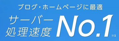 ConoHa 割引キャンペーン