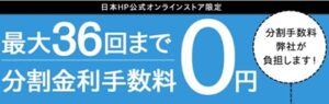 HP：学生におすすめのゲーミングpc分割払い