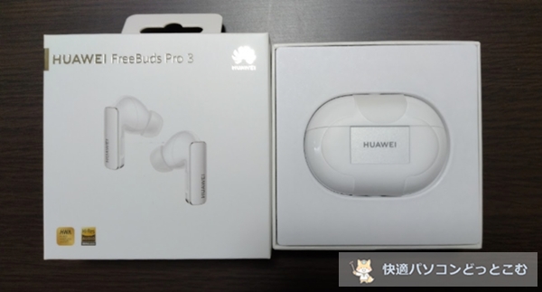 HUAWEI （ファーウェイ）FreeBuds Pro 3レビュー＆使い方