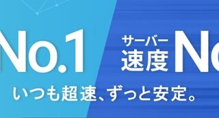 エックスサーバー割引キャンペーン＆クーポン