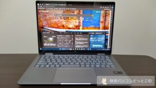 HP Envy x360 14-fc（インテル）レビュー