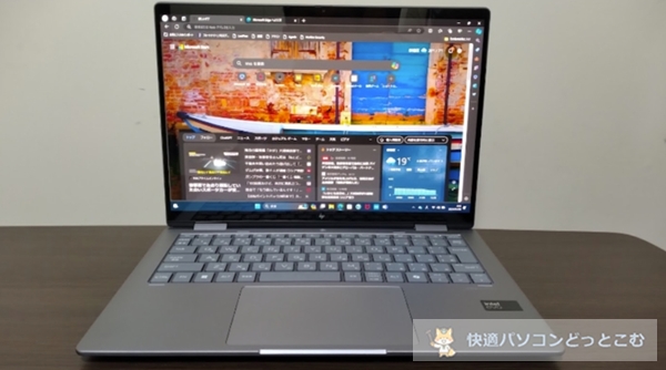 HP Envy x360 14-fc（インテル）レビュー