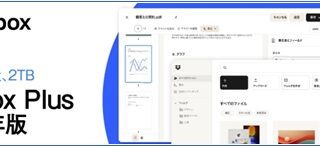 dropbox割引クーポン＆セール