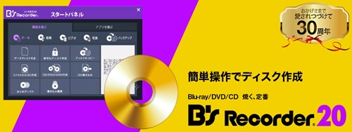 B’s Recorder20割引割引クーポン＆セール