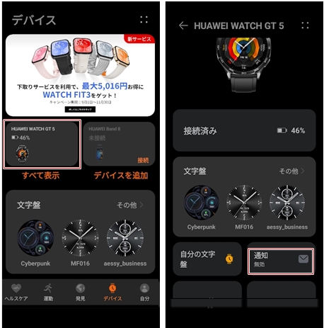 HUAWEI WATCH GT 5通話