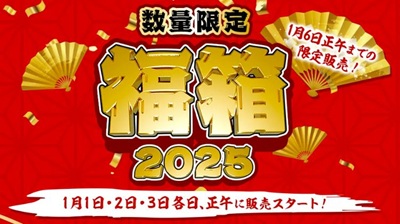 2025年　FRONTIER（フロンティア）ゲーミングPC福袋