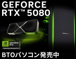 RTX5080ゲーミングPCセール