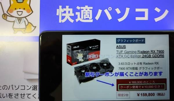 ツクモメルマガ割引クーポンコード