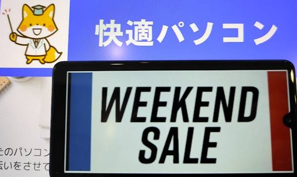 ツクモ週末セール