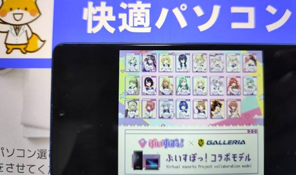 ドスパラ「ぶいすぽっ！」コラボモデル【2,000円割引】クーポン