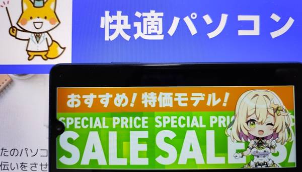 ストームおすすめ特価モデルセール