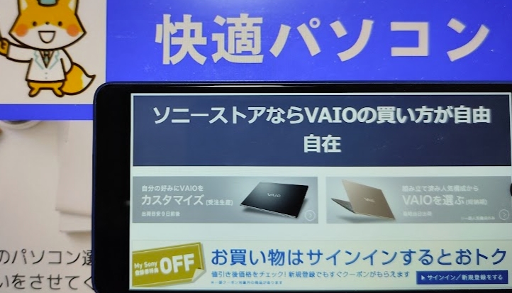 ソニーストアのキャンペーン＆クーポン