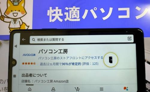 パソコン工房Amazonセール
