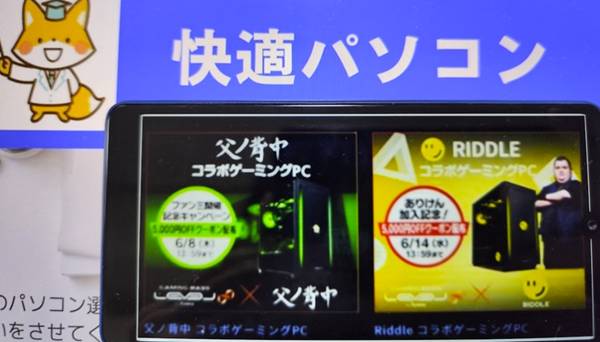パソコン工房ゲーミングチームコラボPC【5000円割引】クーポン